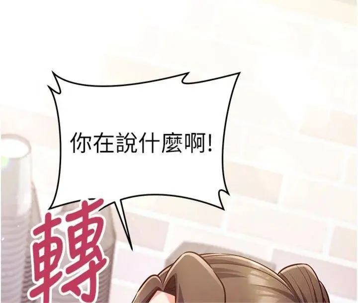 漫画《催眠偷心计》第9话第168张图