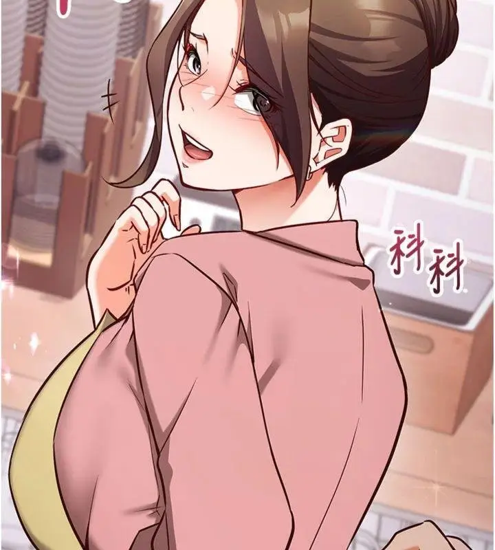 漫画《催眠偷心计》第9话第169张图