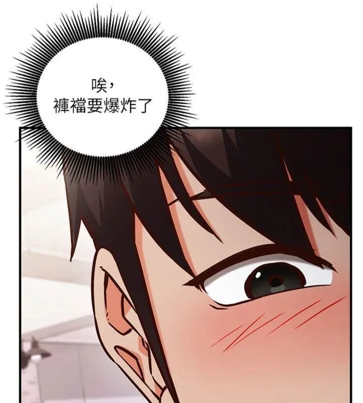 漫画《催眠偷心计》第9话第175张图