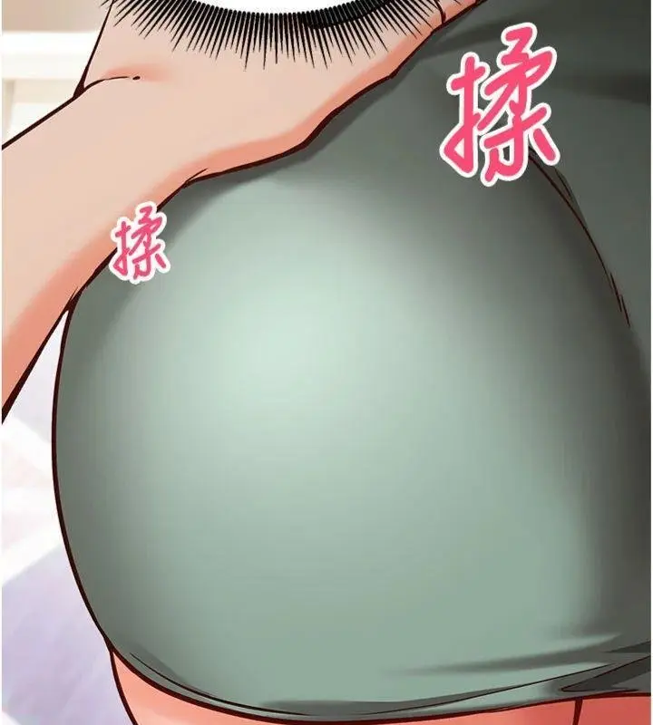 漫画《催眠偷心计》第9话第177张图