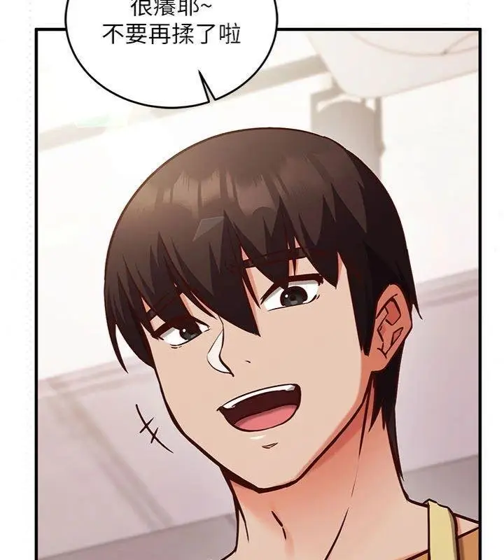 漫画《催眠偷心计》第9话第179张图