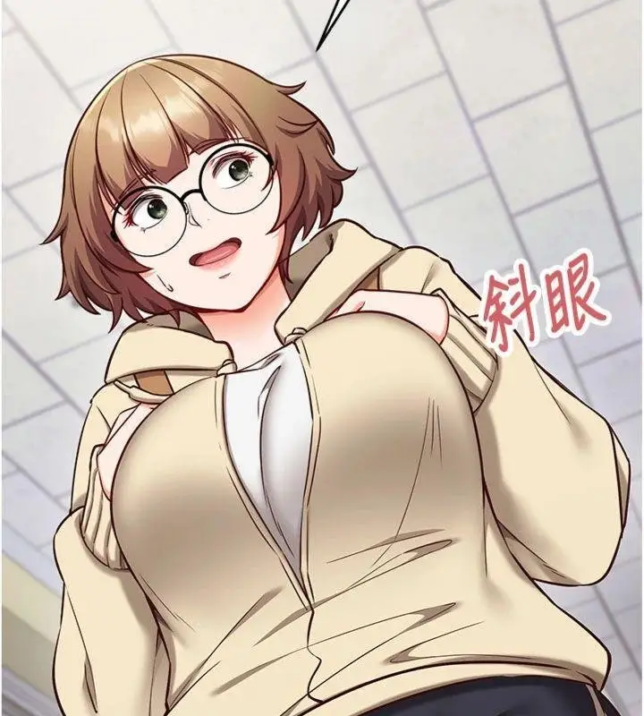 漫画《催眠偷心计》第9话第18张图