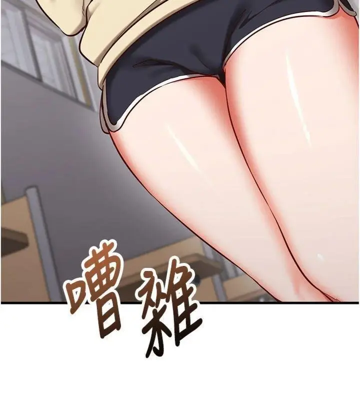 漫画《催眠偷心计》第9话第19张图
