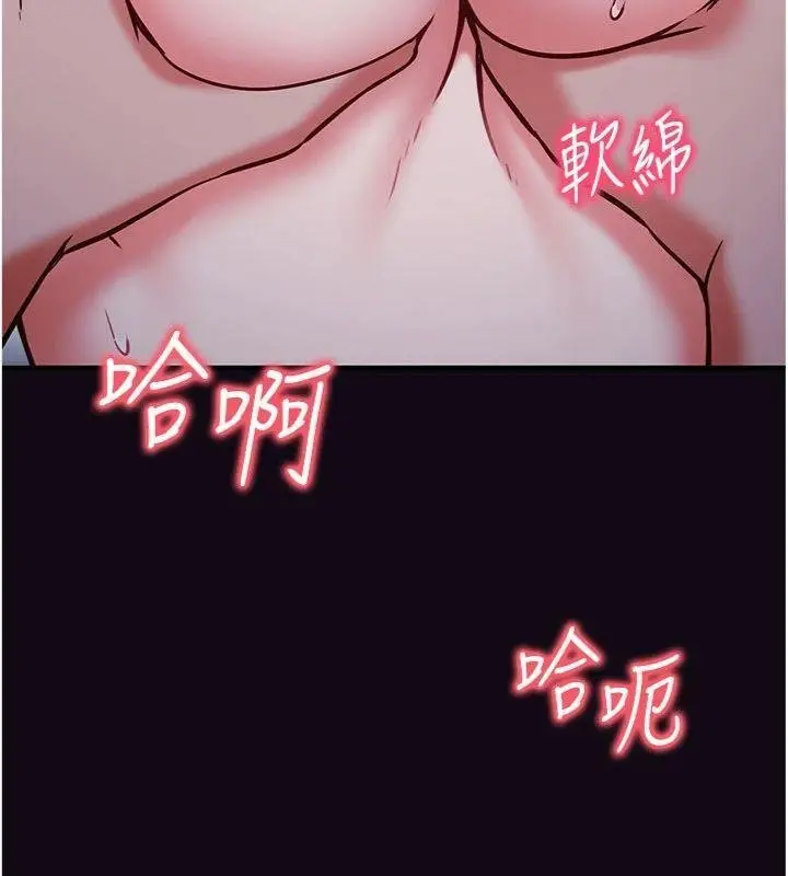 漫画《催眠偷心计》第9话第191张图
