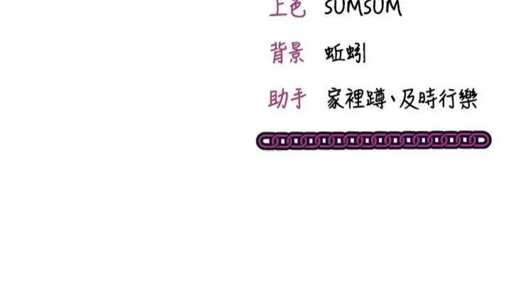 漫画《催眠偷心计》第9话第196张图