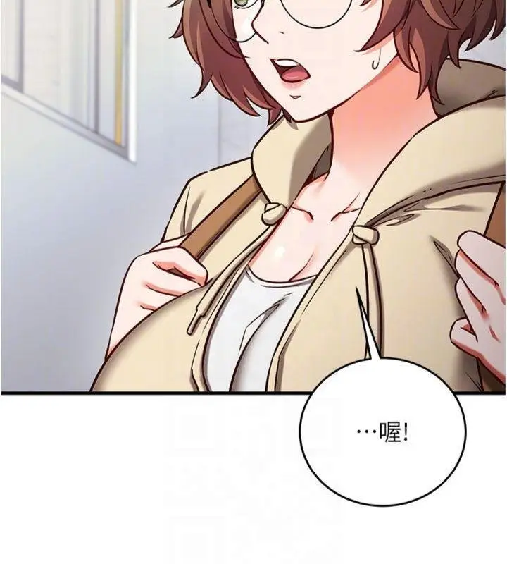 漫画《催眠偷心计》第9话第21张图