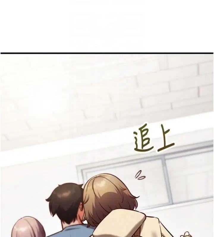 漫画《催眠偷心计》第9话第22张图