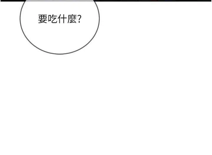 漫画《催眠偷心计》第9话第24张图