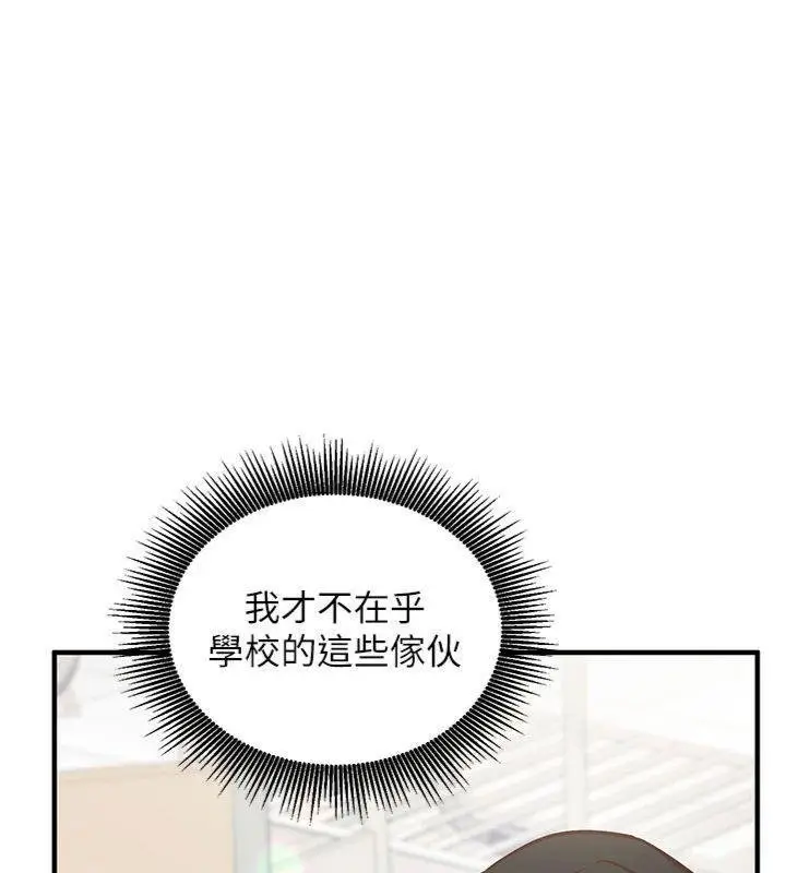 漫画《催眠偷心计》第9话第26张图
