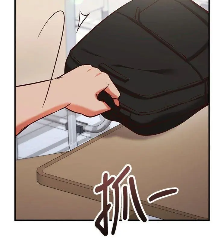 漫画《催眠偷心计》第9话第27张图