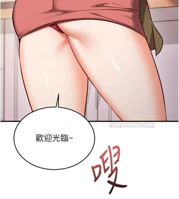 漫画《催眠偷心计》第9话第30张图
