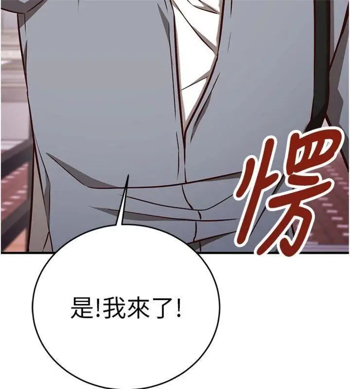 漫画《催眠偷心计》第9话第33张图