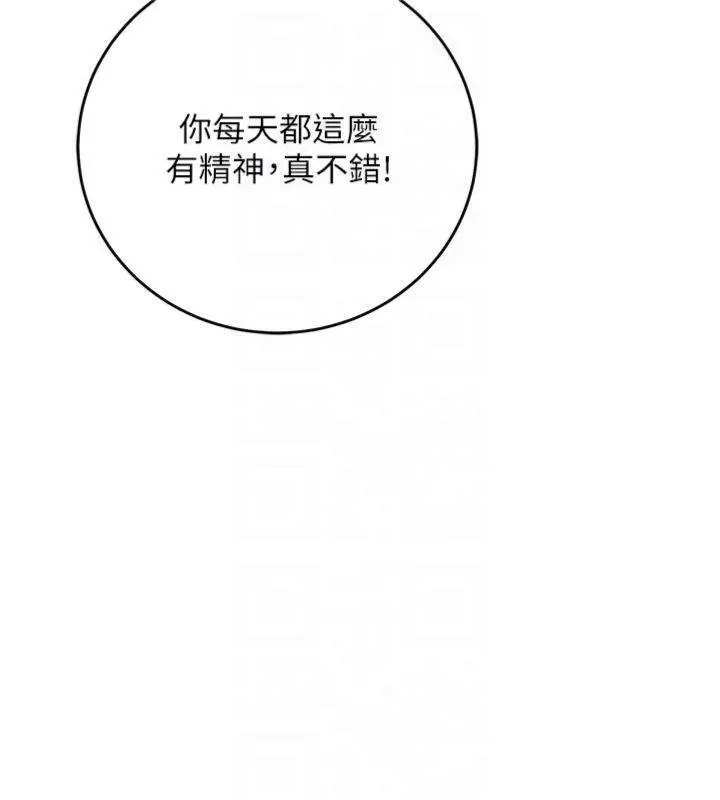 漫画《催眠偷心计》第9话第37张图