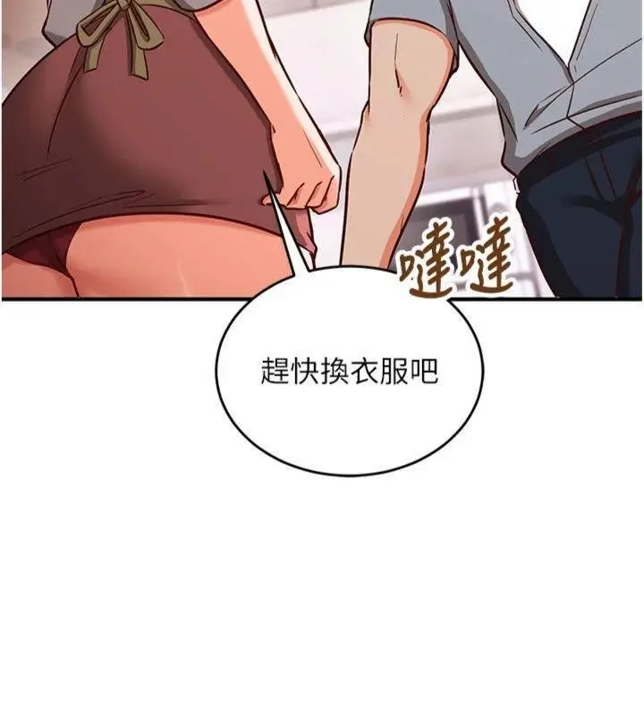漫画《催眠偷心计》第9话第40张图