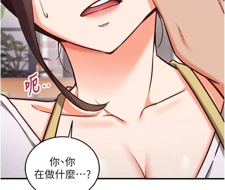 漫画《催眠偷心计》第9话第42张图