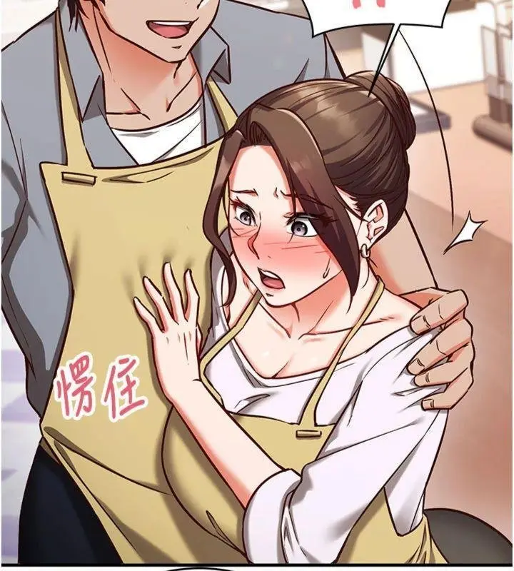 漫画《催眠偷心计》第9话第57张图