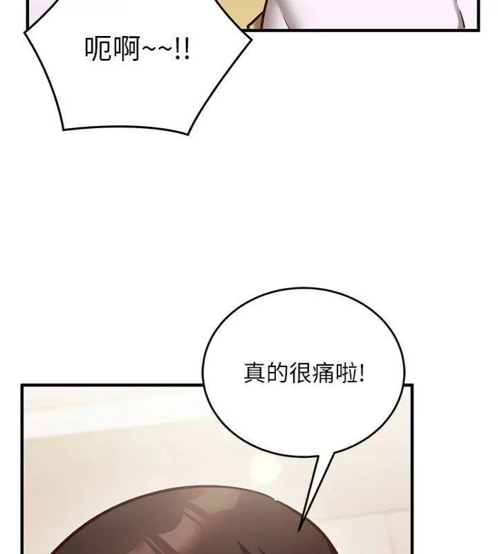 漫画《催眠偷心计》第9话第62张图