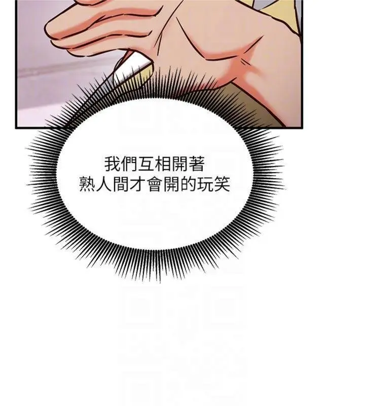 漫画《催眠偷心计》第9话第64张图
