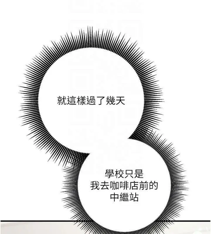 漫画《催眠偷心计》第9话第66张图