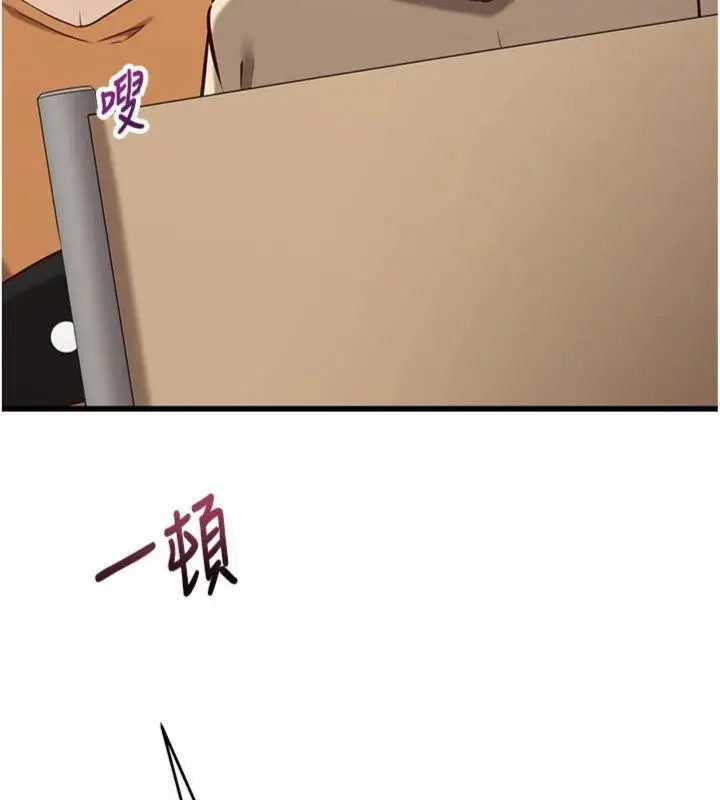 漫画《催眠偷心计》第9话第68张图