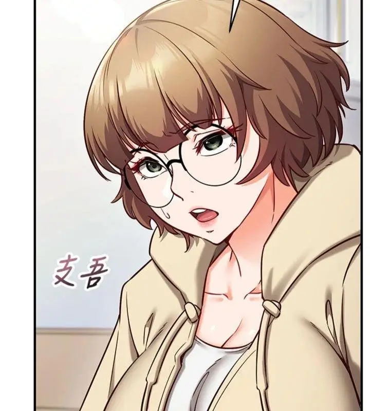 漫画《催眠偷心计》第9话第70张图
