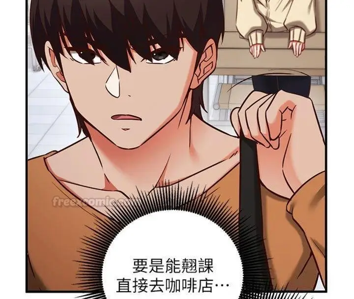 漫画《催眠偷心计》第9话第75张图