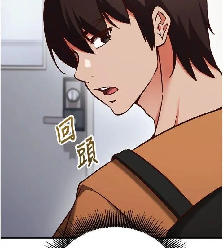 漫画《催眠偷心计》第9话第77张图