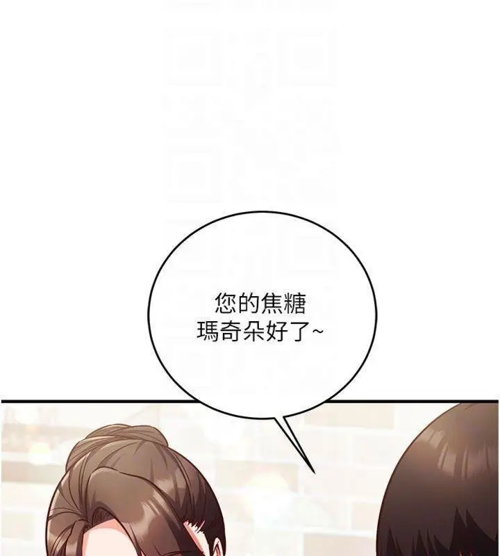 漫画《催眠偷心计》第9话第81张图