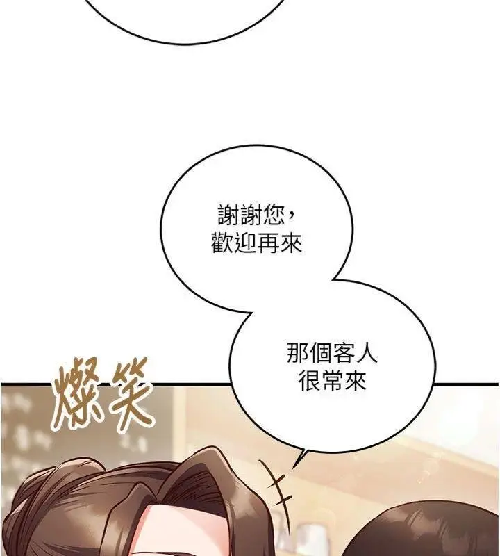 漫画《催眠偷心计》第9话第84张图