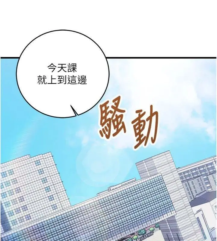 漫画《催眠偷心计》第9话第9张图