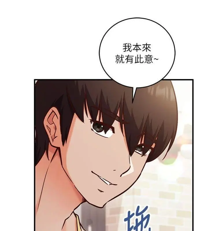 漫画《催眠偷心计》第9话第93张图
