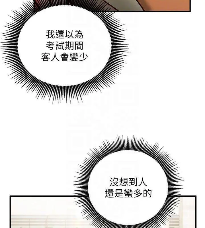 漫画《催眠偷心计》第9话第95张图