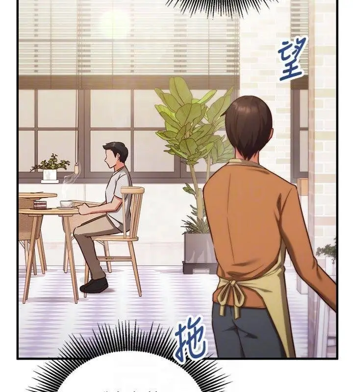 漫画《催眠偷心计》第9话第96张图
