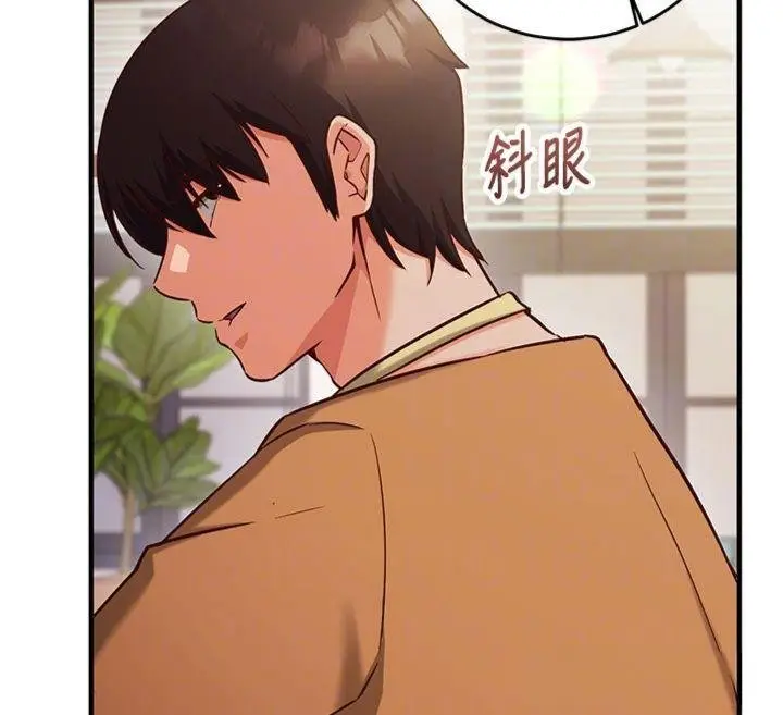 漫画《催眠偷心计》第9话第98张图