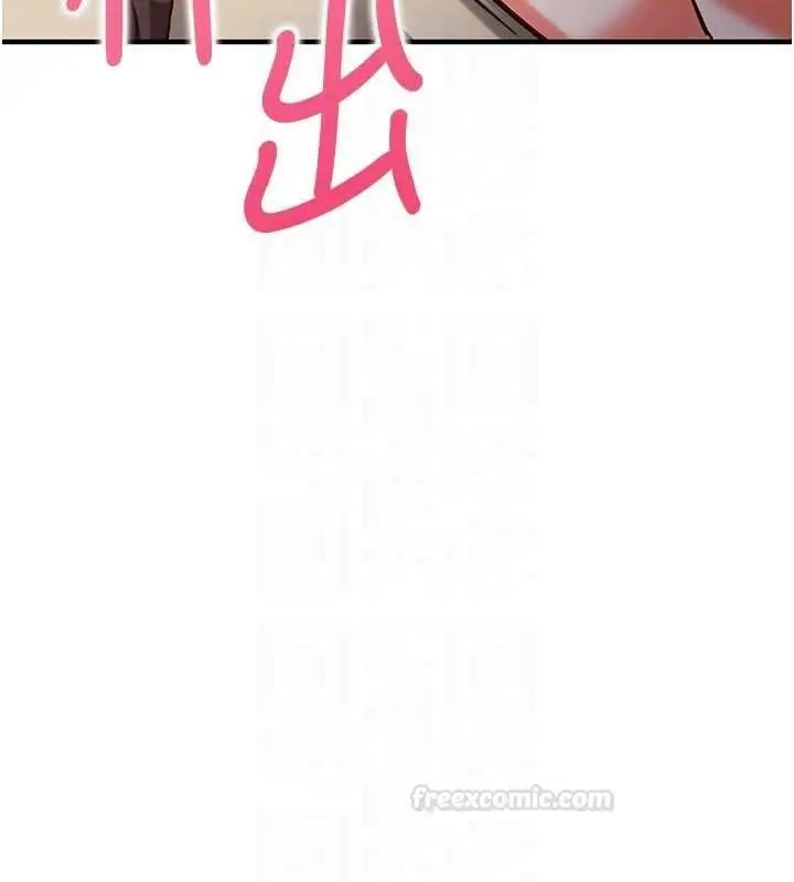 漫画《催眠偷心计》第10话第105张图
