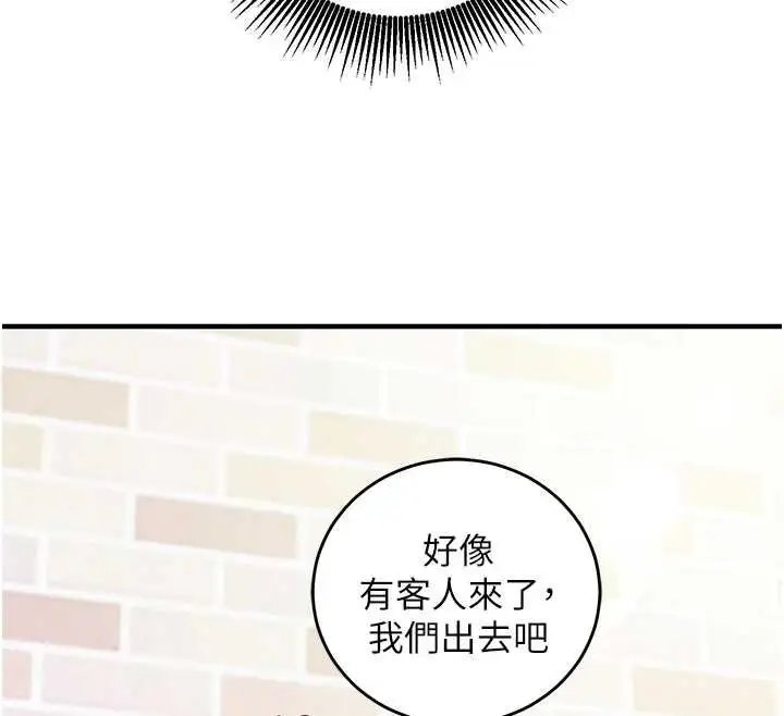 漫画《催眠偷心计》第10话第112张图