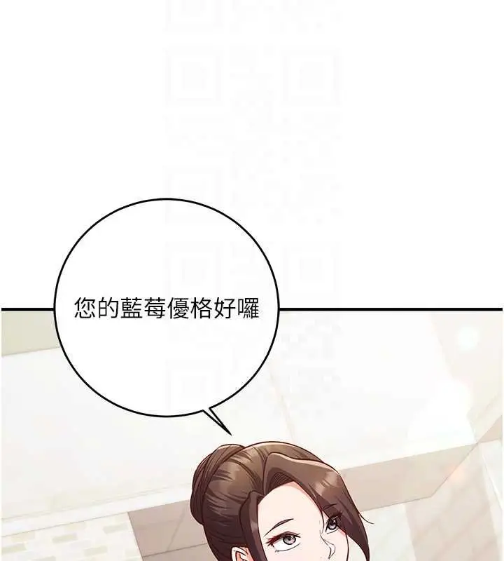 漫画《催眠偷心计》第10话第122张图