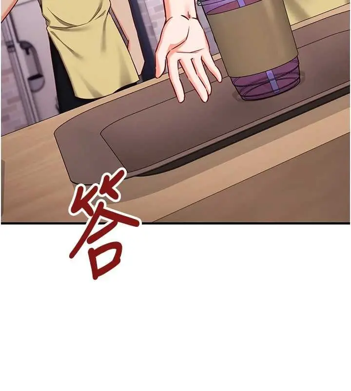 漫画《催眠偷心计》第10话第124张图
