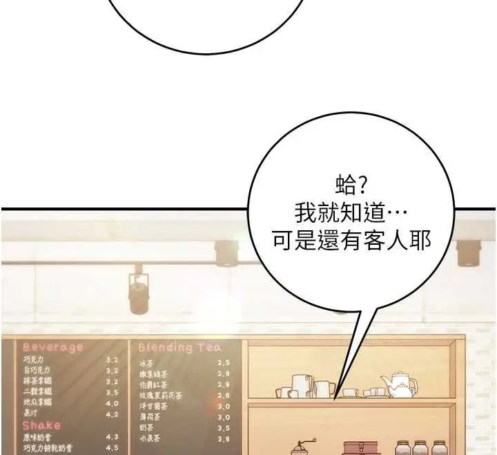 漫画《催眠偷心计》第10话第127张图