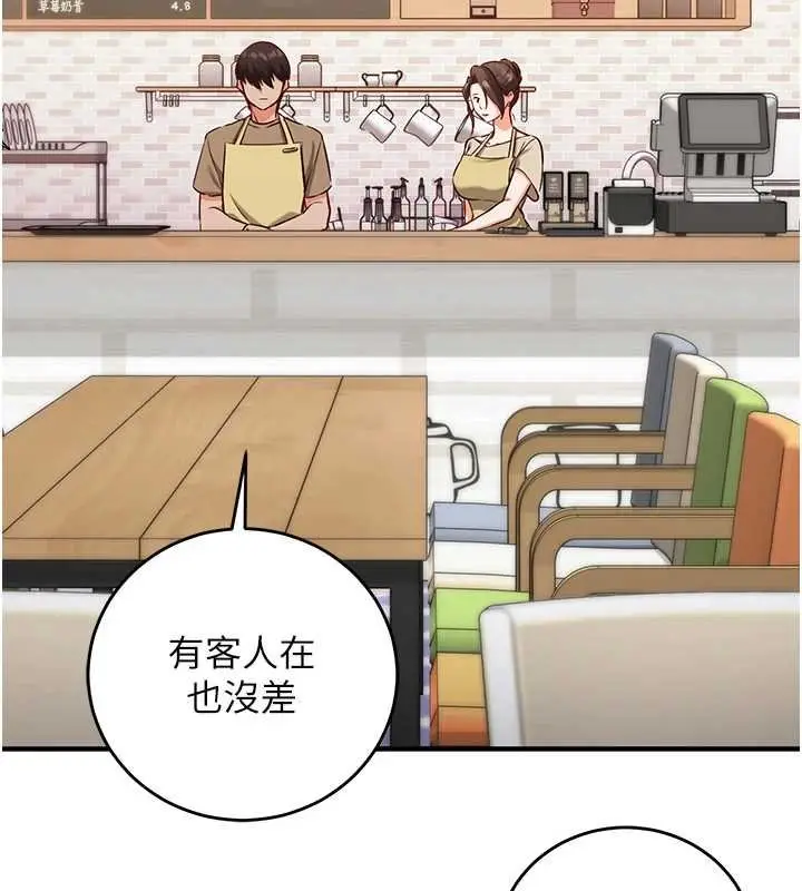 漫画《催眠偷心计》第10话第128张图
