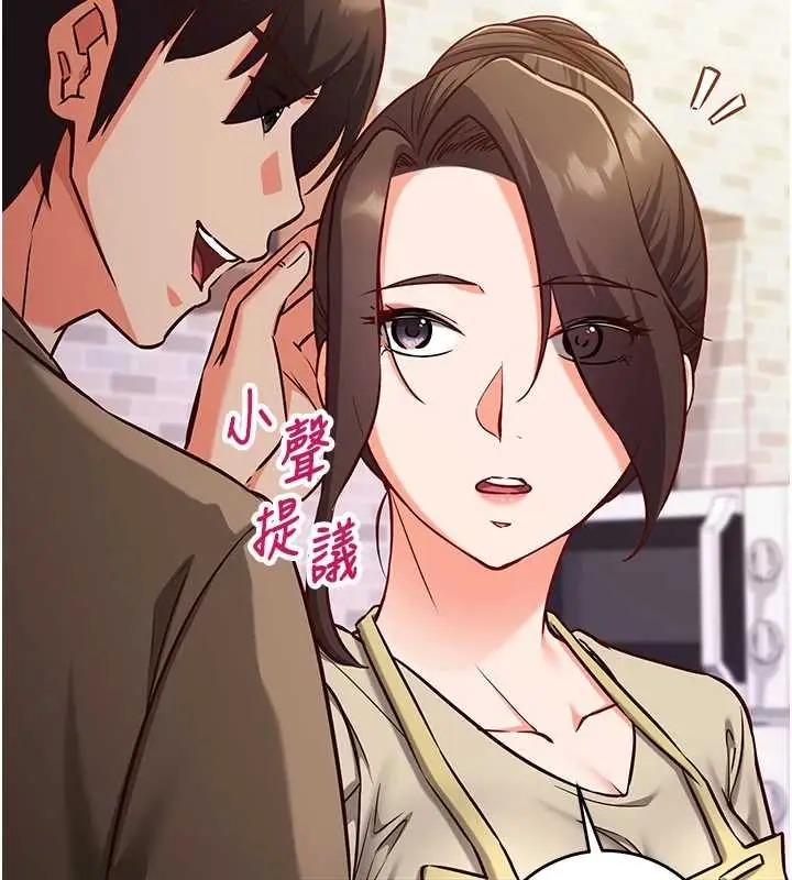 漫画《催眠偷心计》第10话第130张图