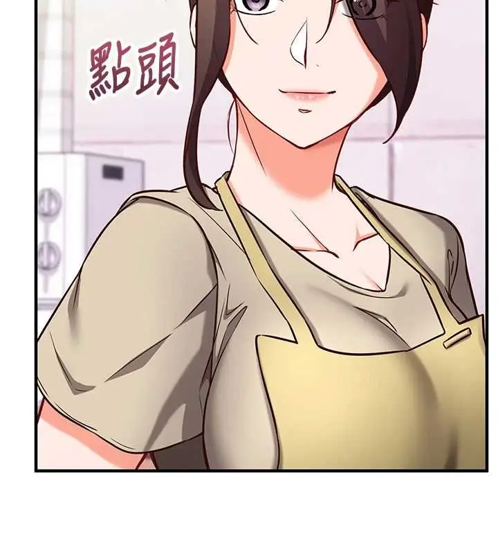 漫画《催眠偷心计》第10话第133张图