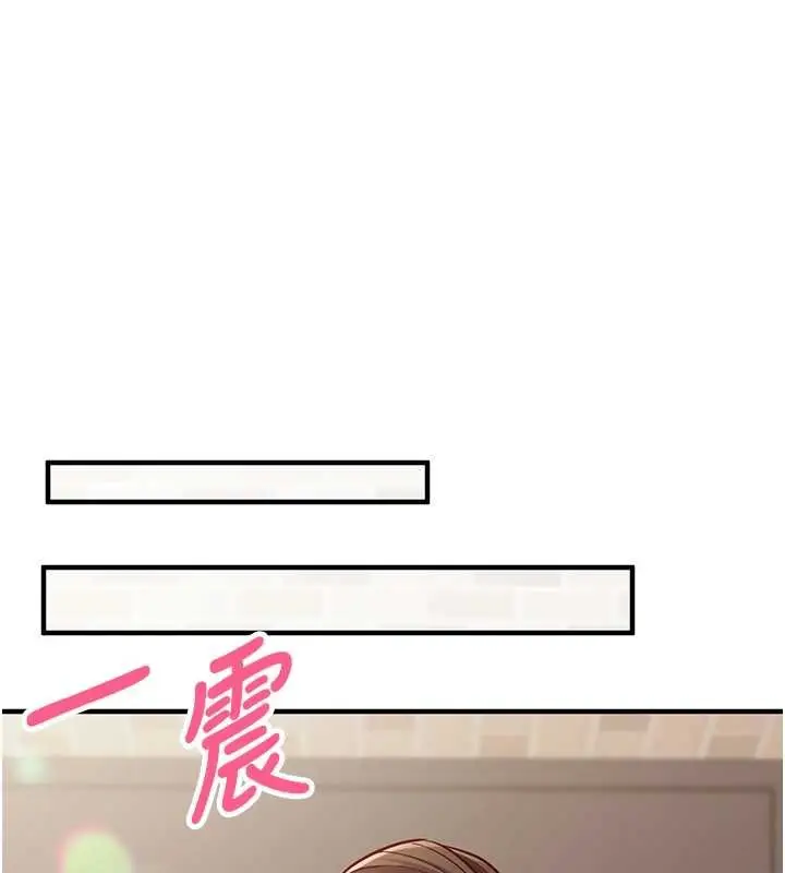 漫画《催眠偷心计》第10话第144张图