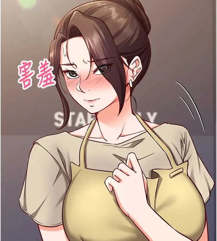 漫画《催眠偷心计》第10话第145张图