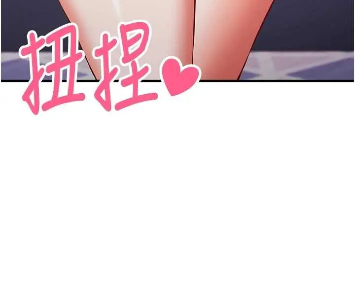 漫画《催眠偷心计》第10话第147张图