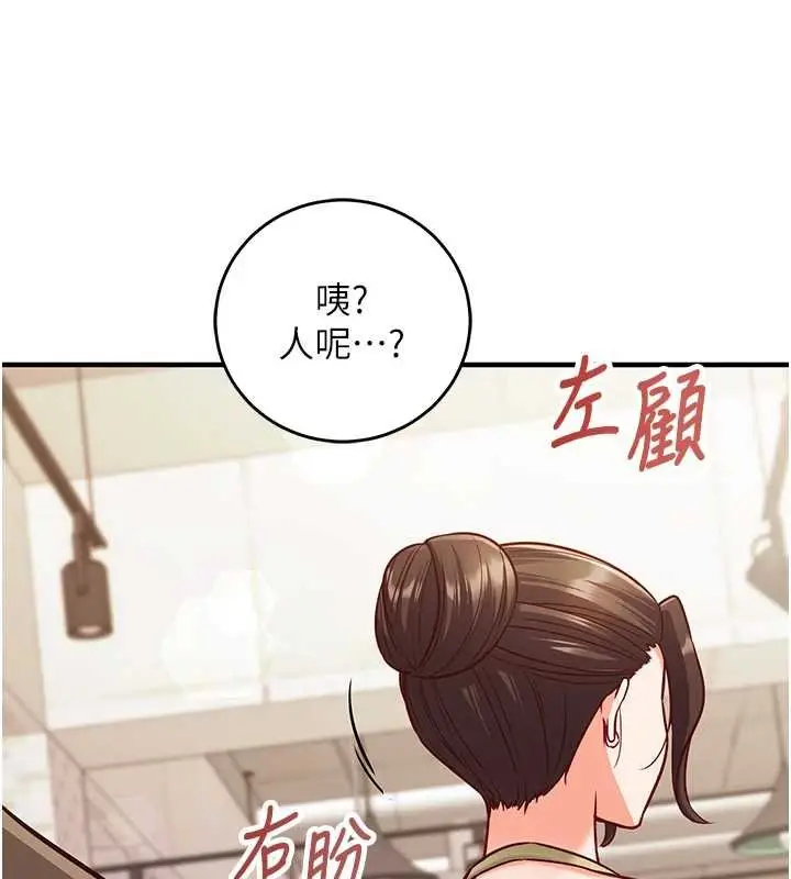 漫画《催眠偷心计》第10话第148张图