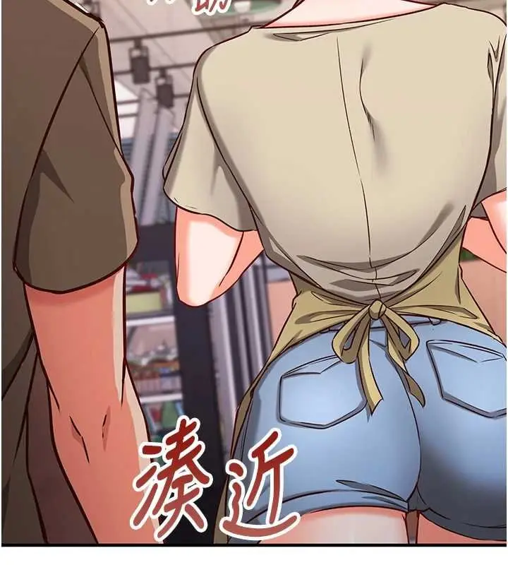 漫画《催眠偷心计》第10话第149张图