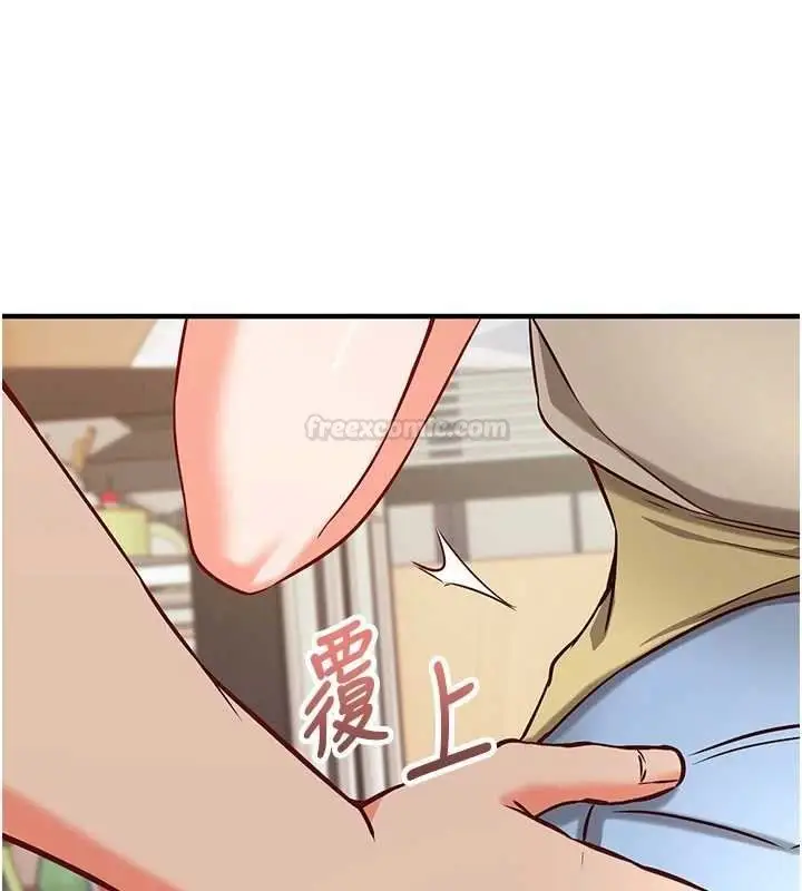 漫画《催眠偷心计》第10话第150张图
