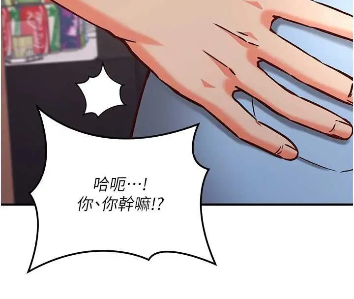 漫画《催眠偷心计》第10话第151张图