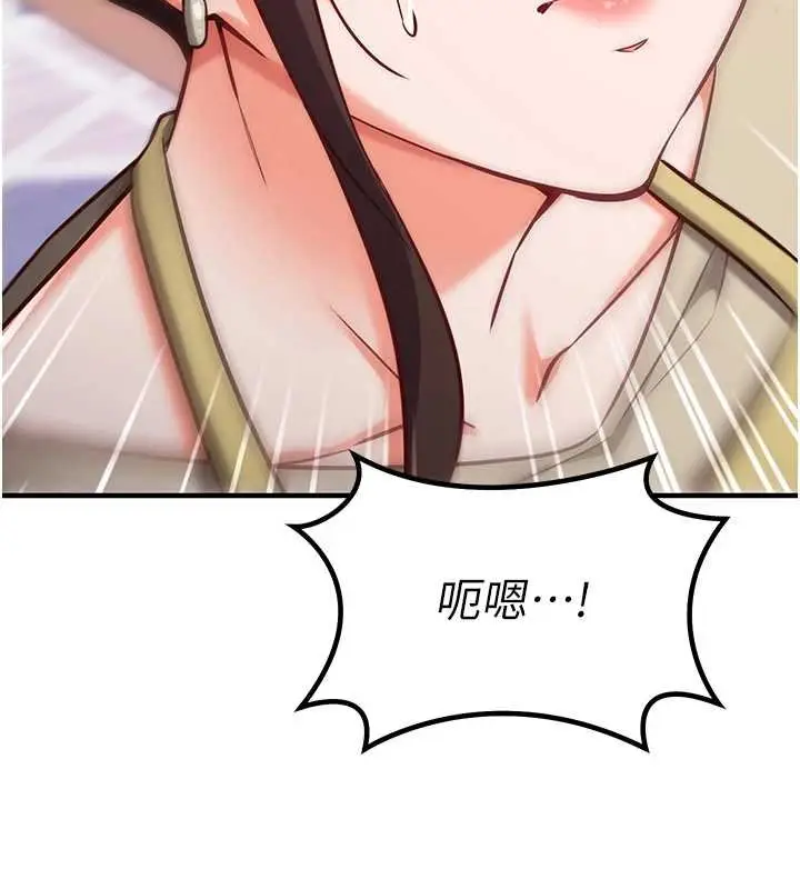 漫画《催眠偷心计》第10话第158张图